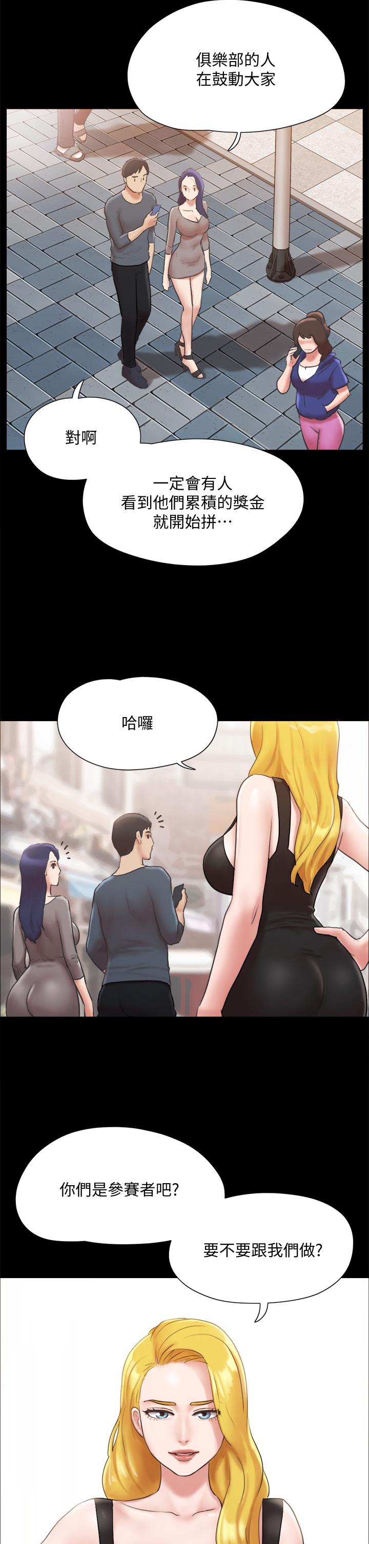 《協議換愛有碼版》漫画 第125話-直播打炮？