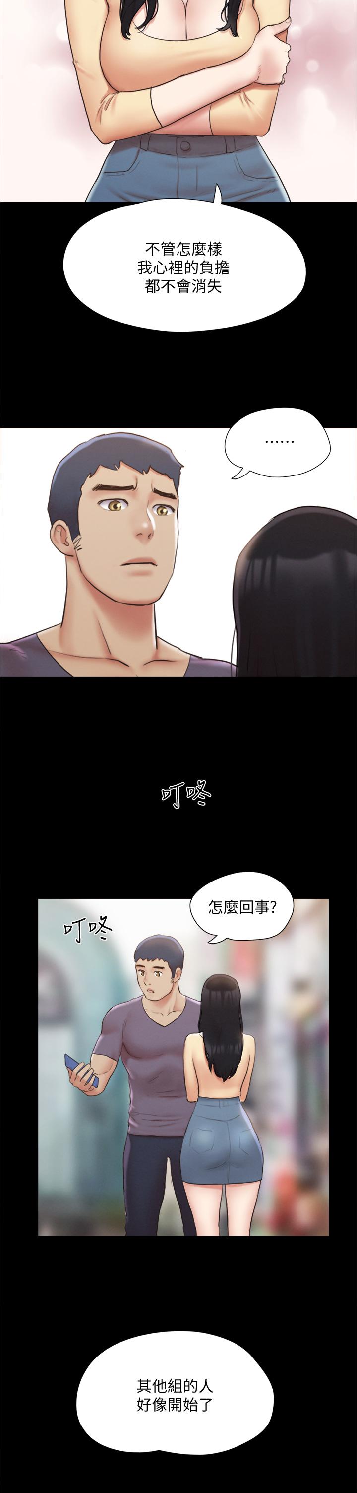 《協議換愛有碼版》漫画 第125話-直播打炮？