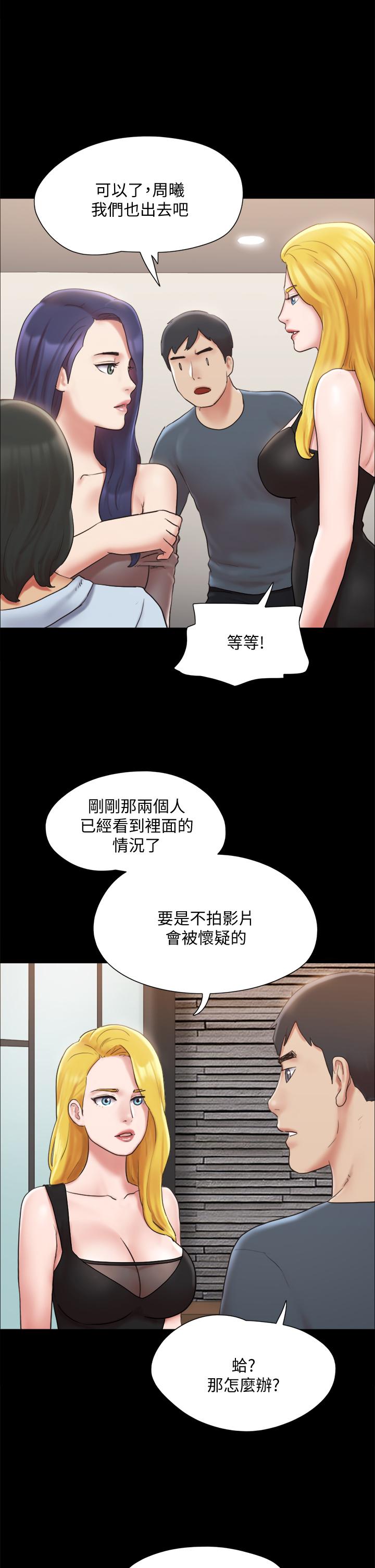 《協議換愛有碼版》漫画 第126話-加入戰局