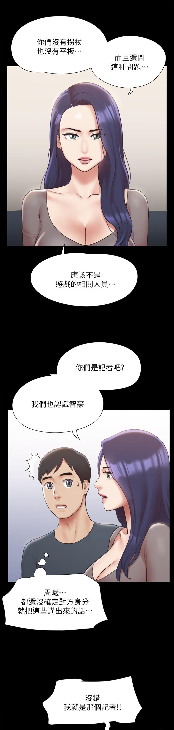 《協議換愛有碼版》漫画 第126話-加入戰局
