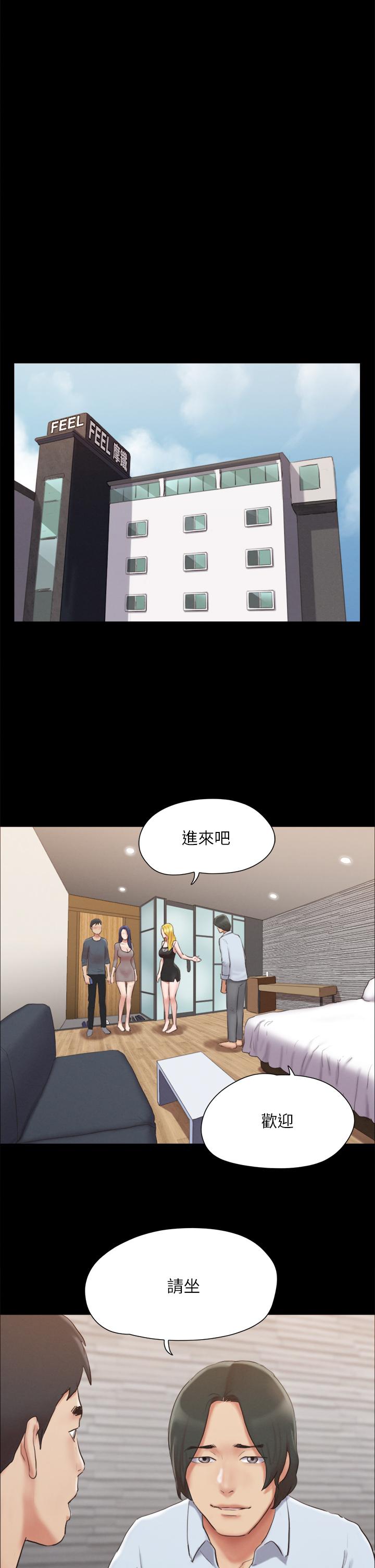《協議換愛有碼版》漫画 第126話-加入戰局