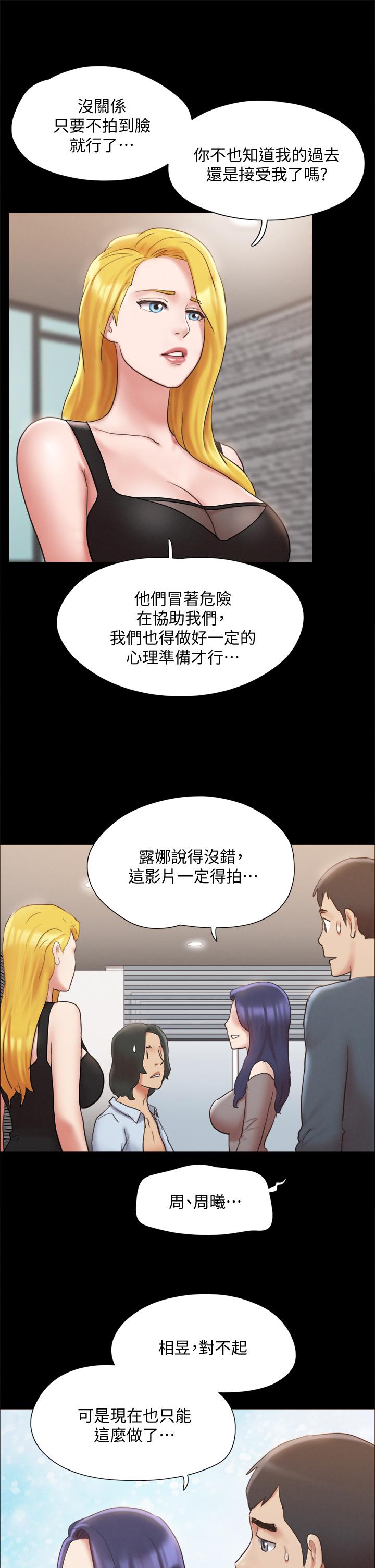 《協議換愛有碼版》漫画 第126話-加入戰局