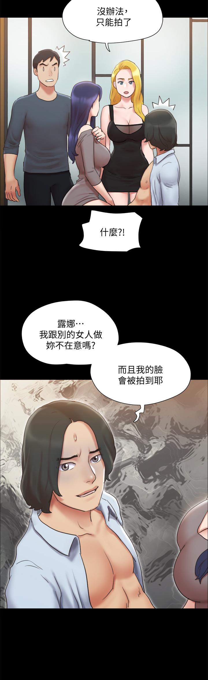 《協議換愛有碼版》漫画 第126話-加入戰局