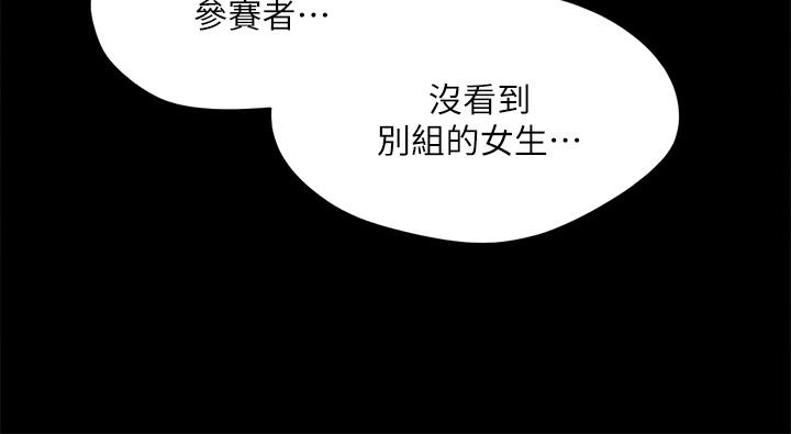 《協議換愛有碼版》漫画 第126話-加入戰局