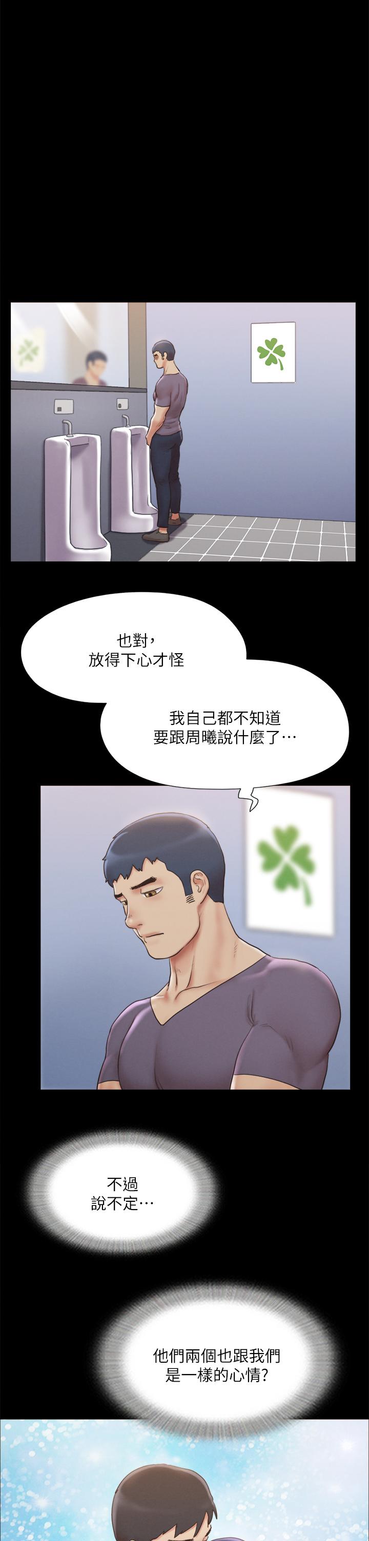 《協議換愛有碼版》漫画 第126話-加入戰局