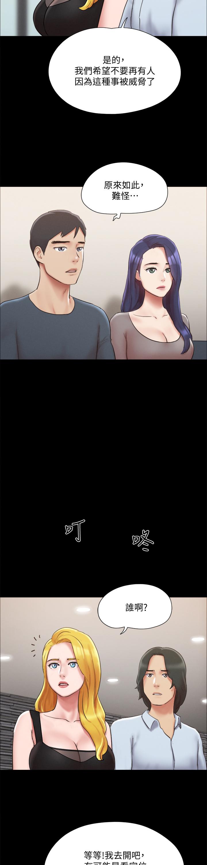 《協議換愛有碼版》漫画 第126話-加入戰局
