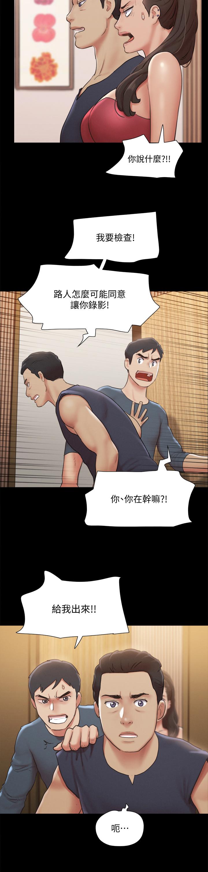 《協議換愛有碼版》漫画 第126話-加入戰局
