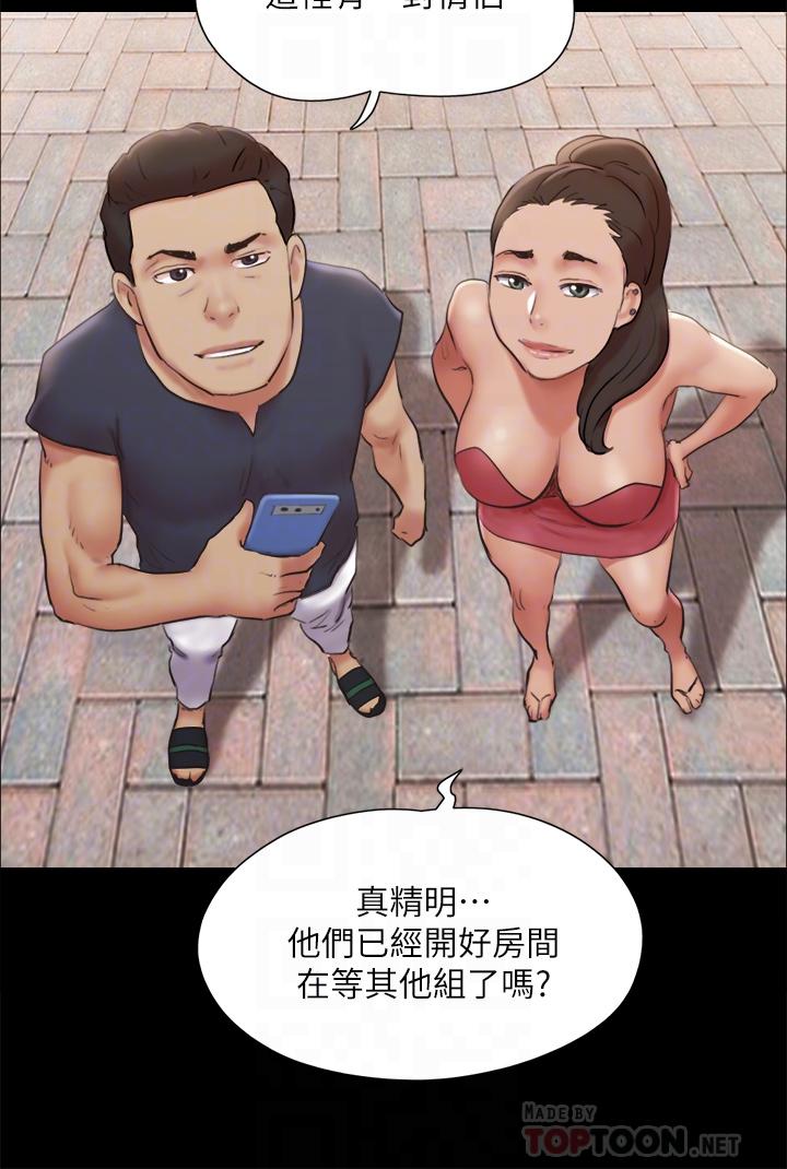 《協議換愛有碼版》漫画 第126話-加入戰局