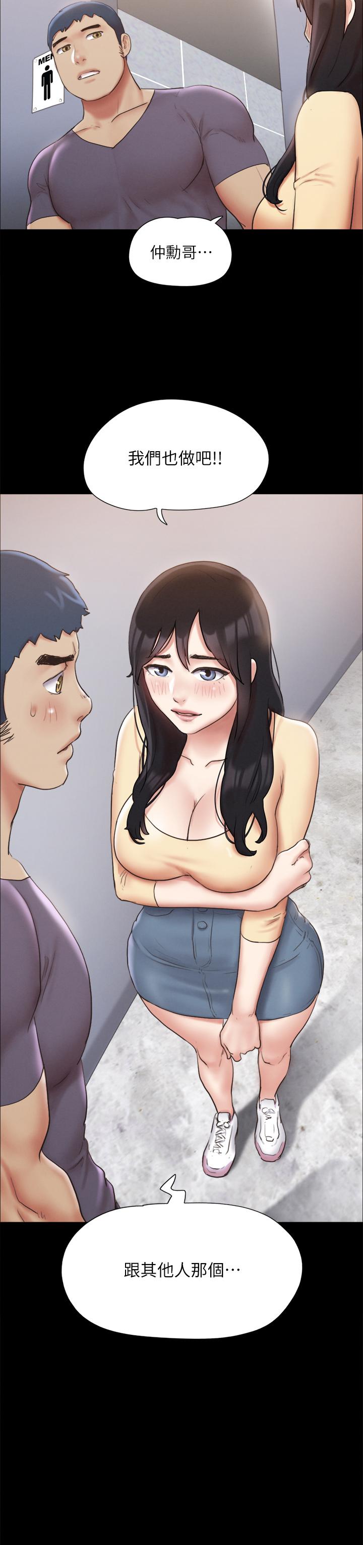《協議換愛有碼版》漫画 第126話-加入戰局