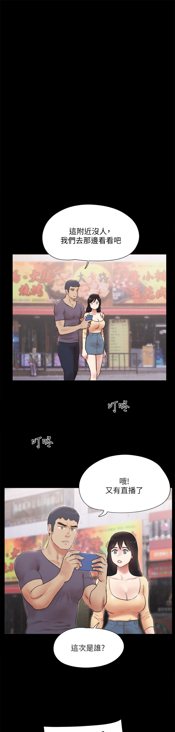 《協議換愛有碼版》漫画 第126話-加入戰局