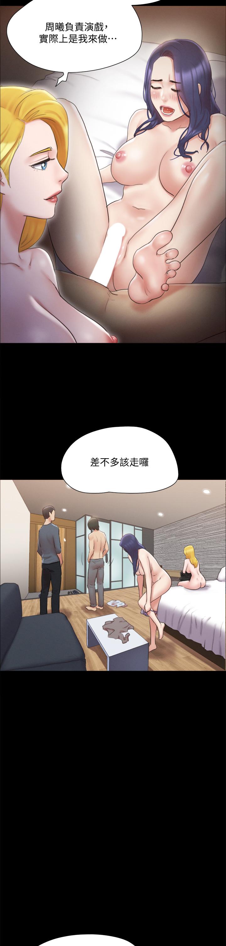 《協議換愛有碼版》漫画 第127話-在廁所等待陌生男子