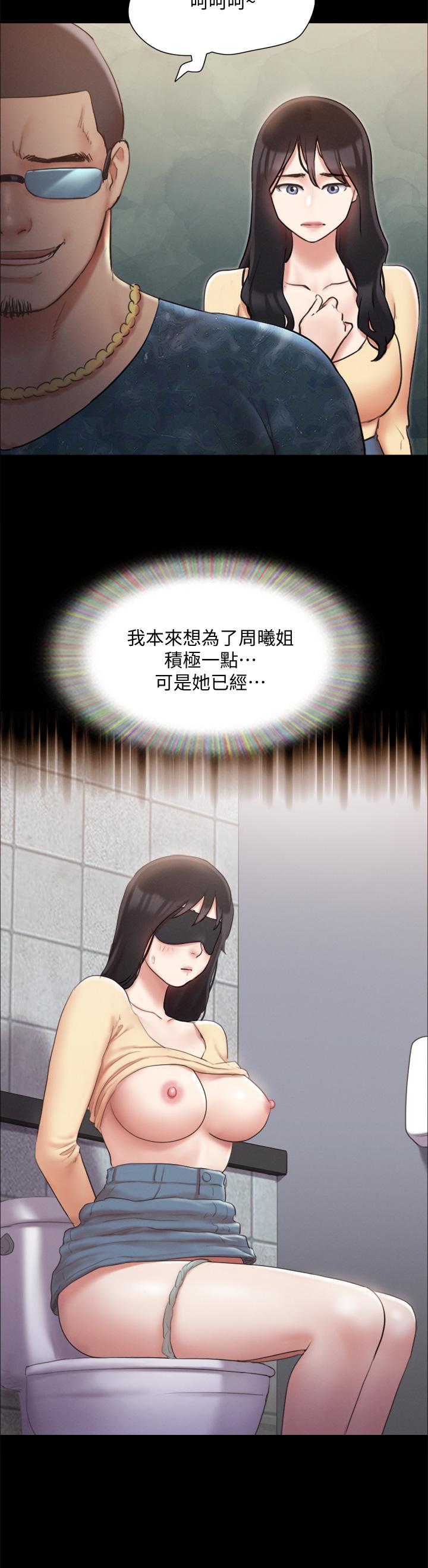 《協議換愛有碼版》漫画 第127話-在廁所等待陌生男子