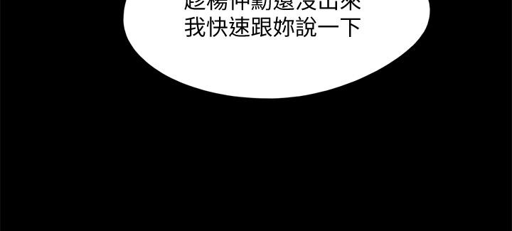 《協議換愛有碼版》漫画 第127話-在廁所等待陌生男子
