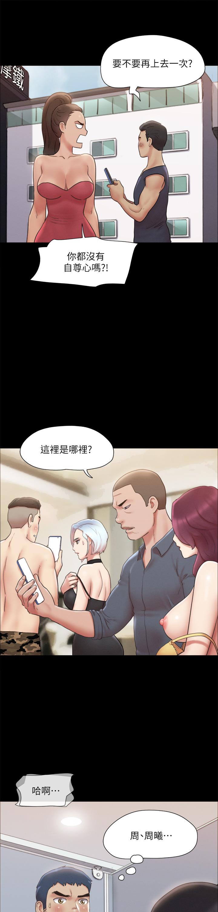 《協議換愛有碼版》漫画 第127話-在廁所等待陌生男子
