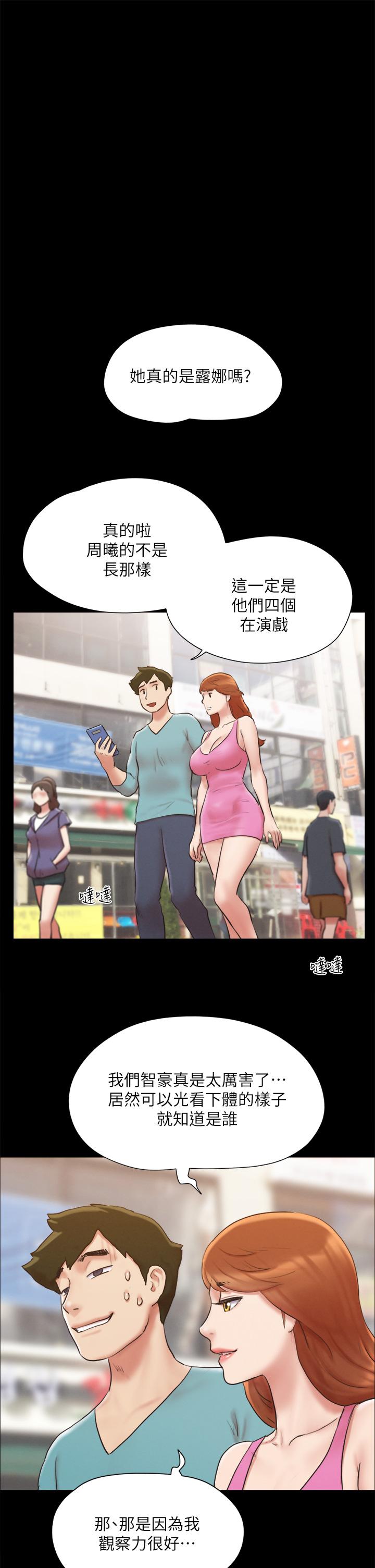 《協議換愛有碼版》漫画 第127話-在廁所等待陌生男子