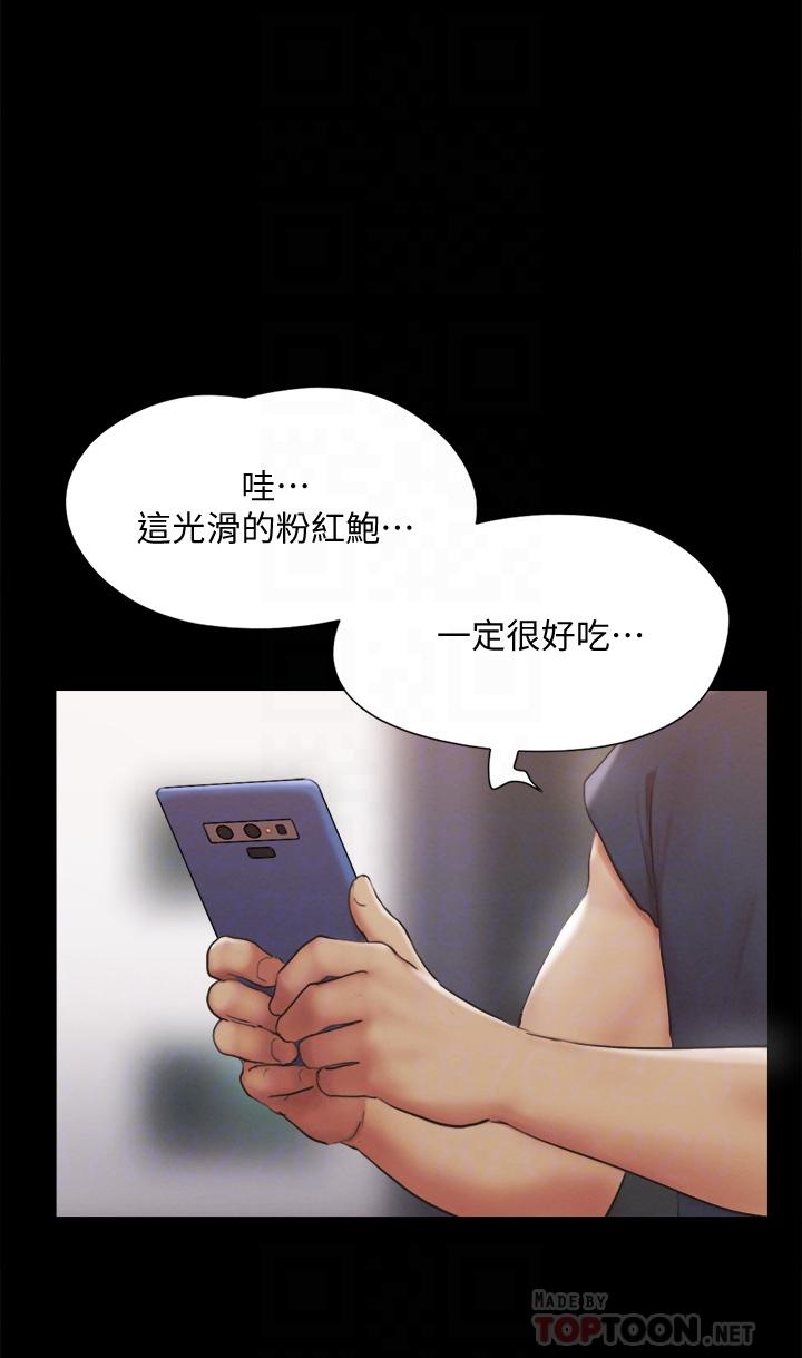 《協議換愛有碼版》漫画 第127話-在廁所等待陌生男子