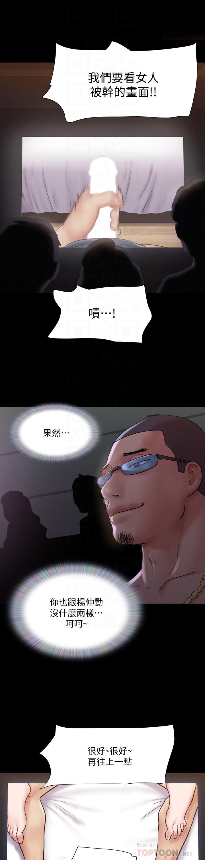 《協議換愛有碼版》漫画 第127話-在廁所等待陌生男子