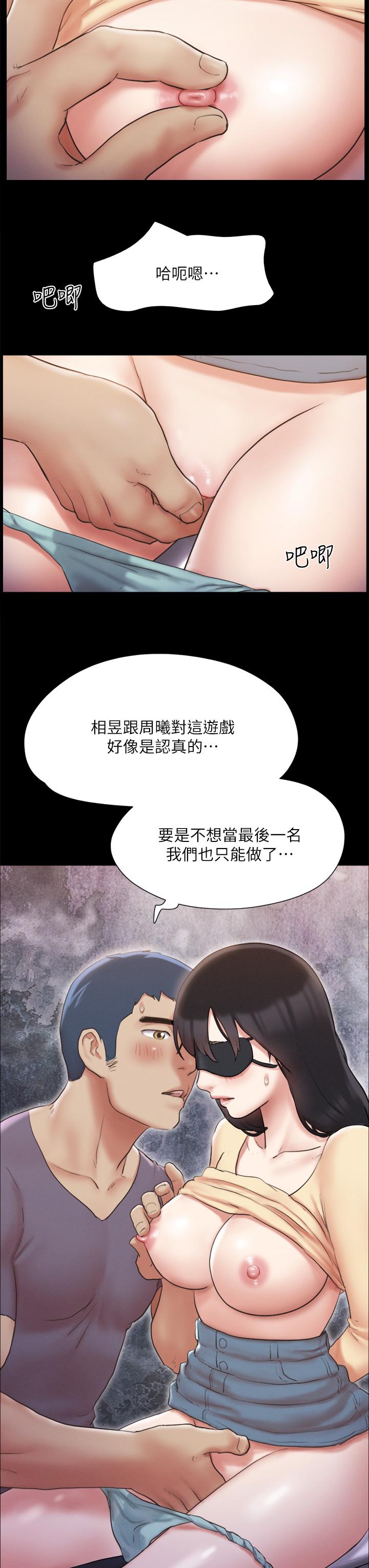 《協議換愛有碼版》漫画 第127話-在廁所等待陌生男子