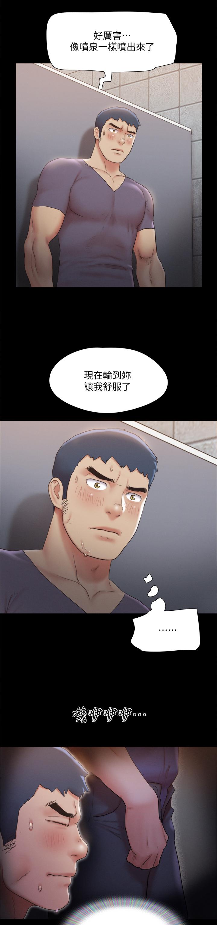 《協議換愛有碼版》漫画 第128話-在鏡頭前興奮的韶恩