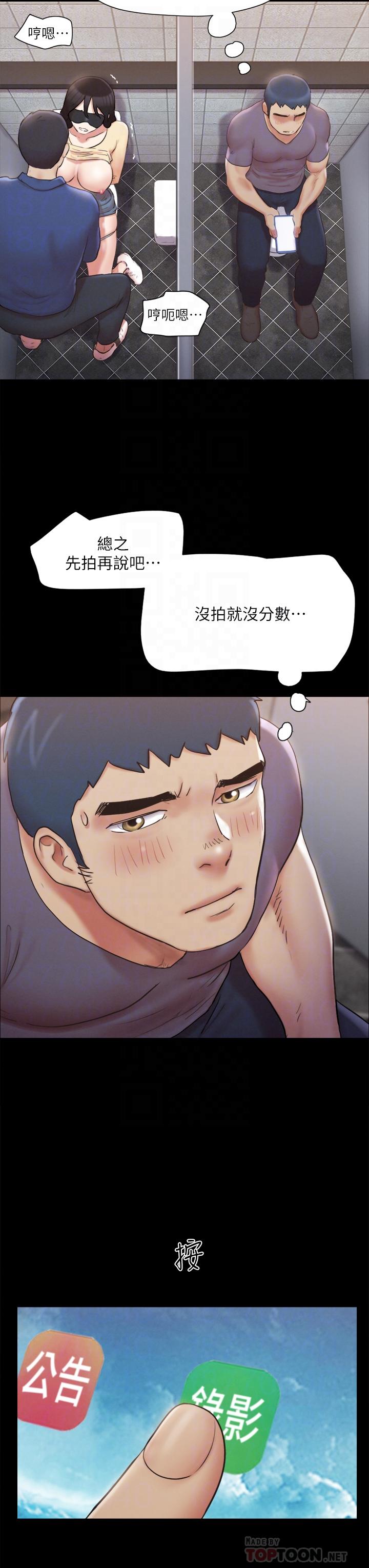 《協議換愛有碼版》漫画 第128話-在鏡頭前興奮的韶恩