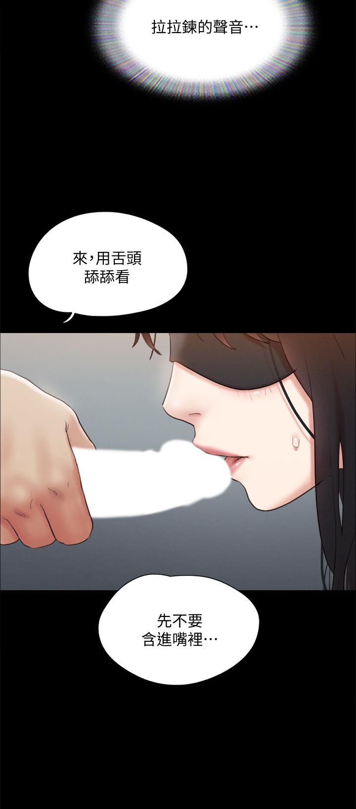 《協議換愛有碼版》漫画 第128話-在鏡頭前興奮的韶恩