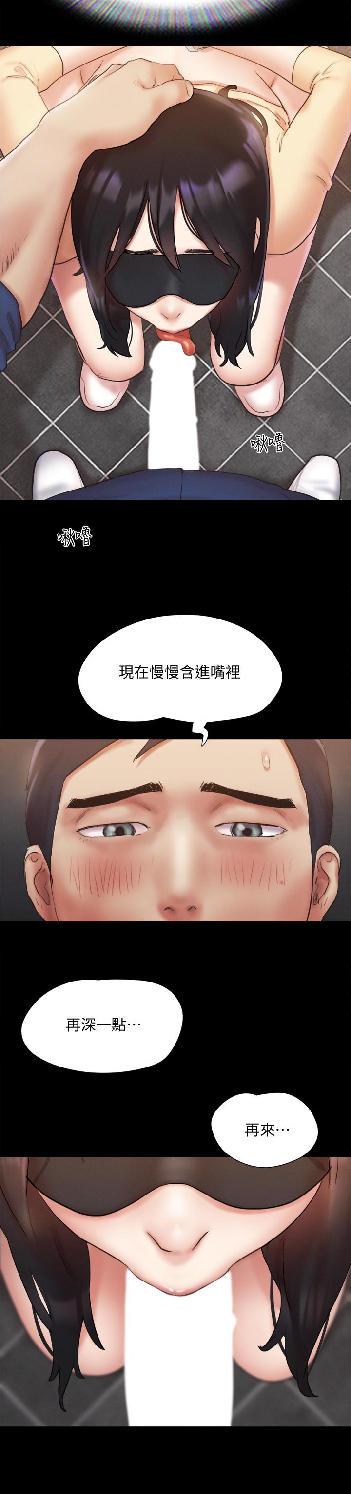 《協議換愛有碼版》漫画 第128話-在鏡頭前興奮的韶恩