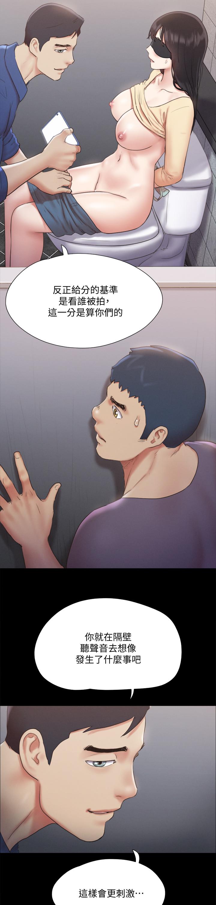 《協議換愛有碼版》漫画 第128話-在鏡頭前興奮的韶恩