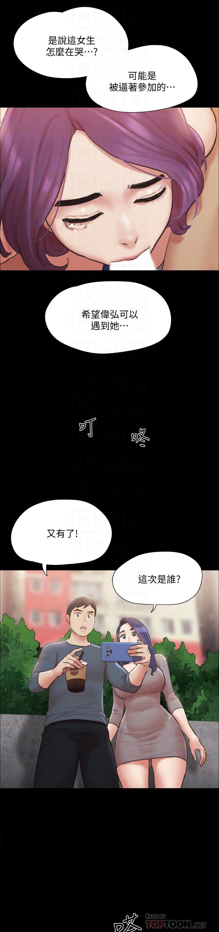 《協議換愛有碼版》漫画 第128話-在鏡頭前興奮的韶恩