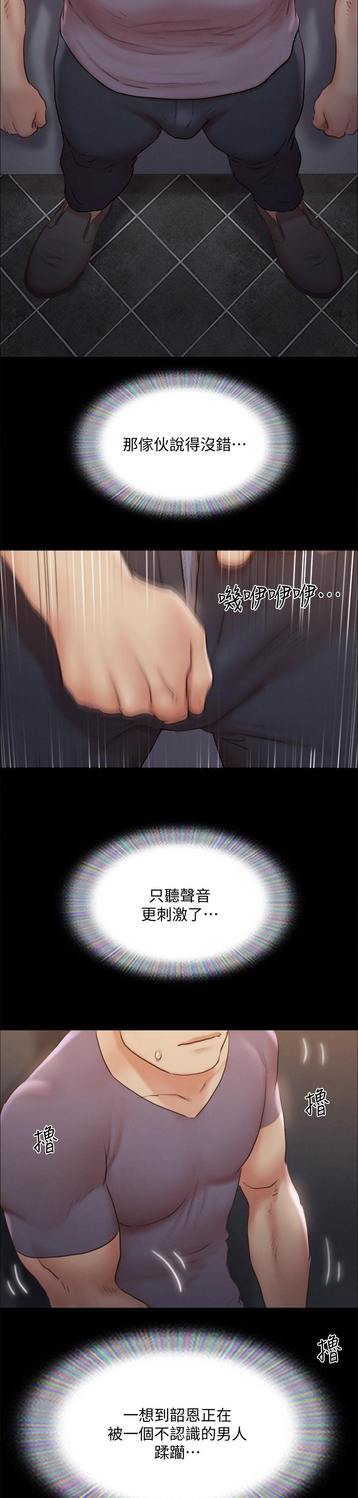 《協議換愛有碼版》漫画 第128話-在鏡頭前興奮的韶恩
