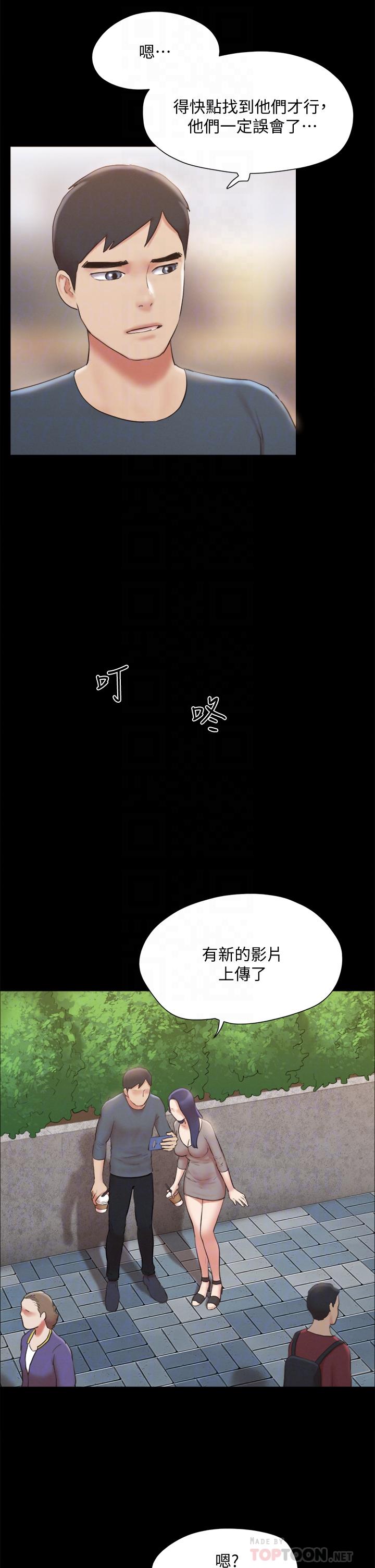 《協議換愛有碼版》漫画 第128話-在鏡頭前興奮的韶恩