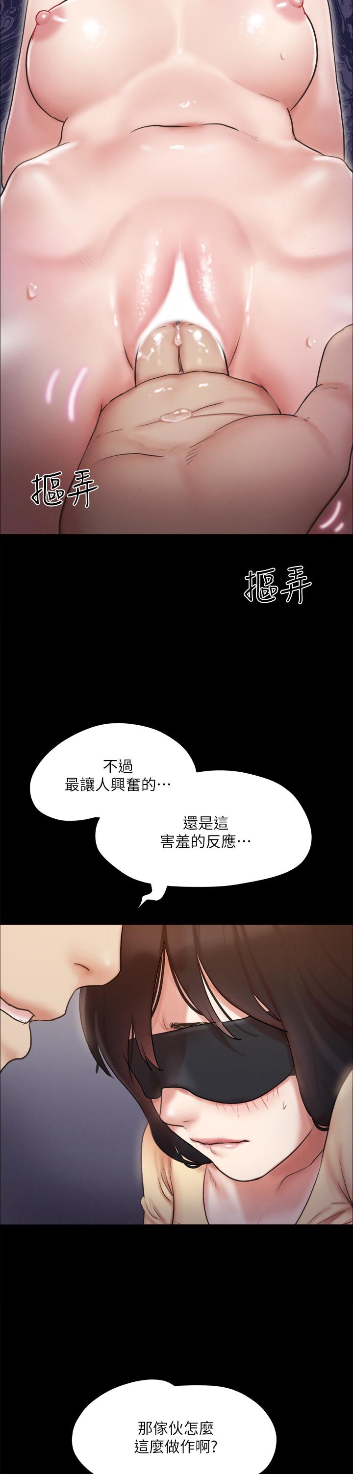 《協議換愛有碼版》漫画 第128話-在鏡頭前興奮的韶恩