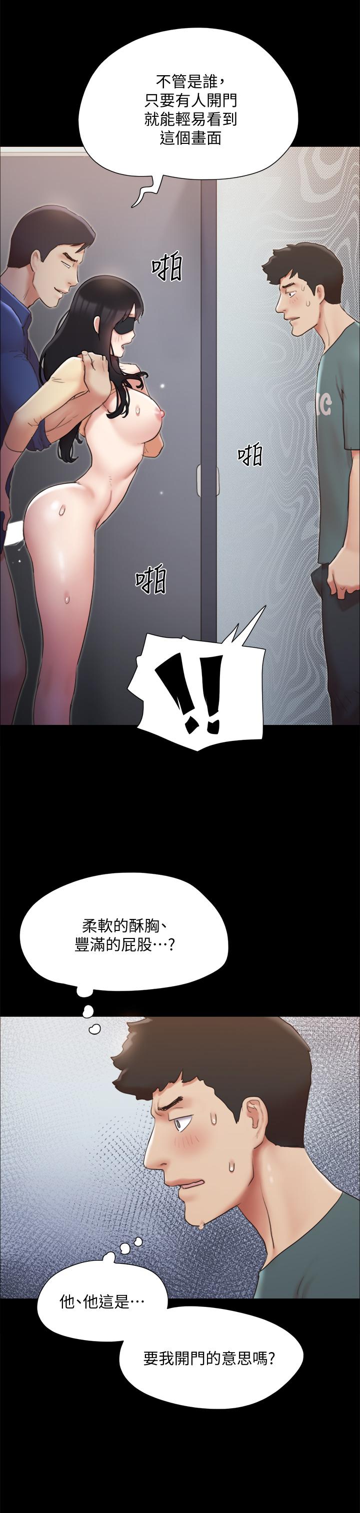 《協議換愛有碼版》漫画 第129話-徹底被馴服的感覺