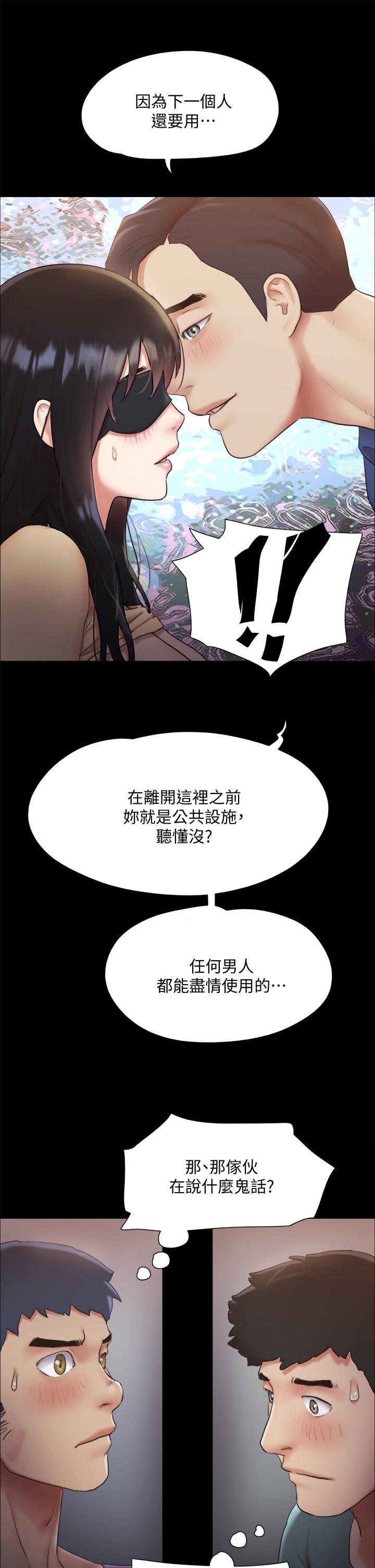 《協議換愛有碼版》漫画 第129話-徹底被馴服的感覺