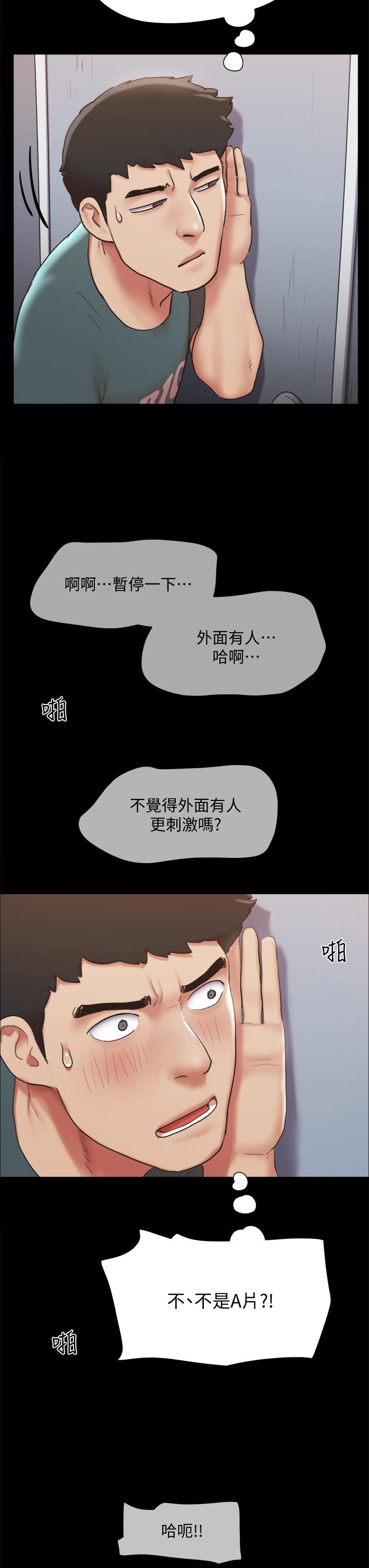 《協議換愛有碼版》漫画 第129話-徹底被馴服的感覺