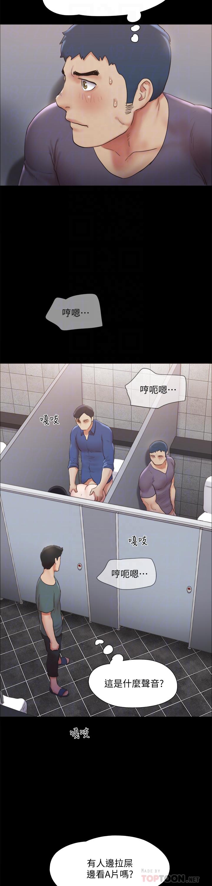 《協議換愛有碼版》漫画 第129話-徹底被馴服的感覺