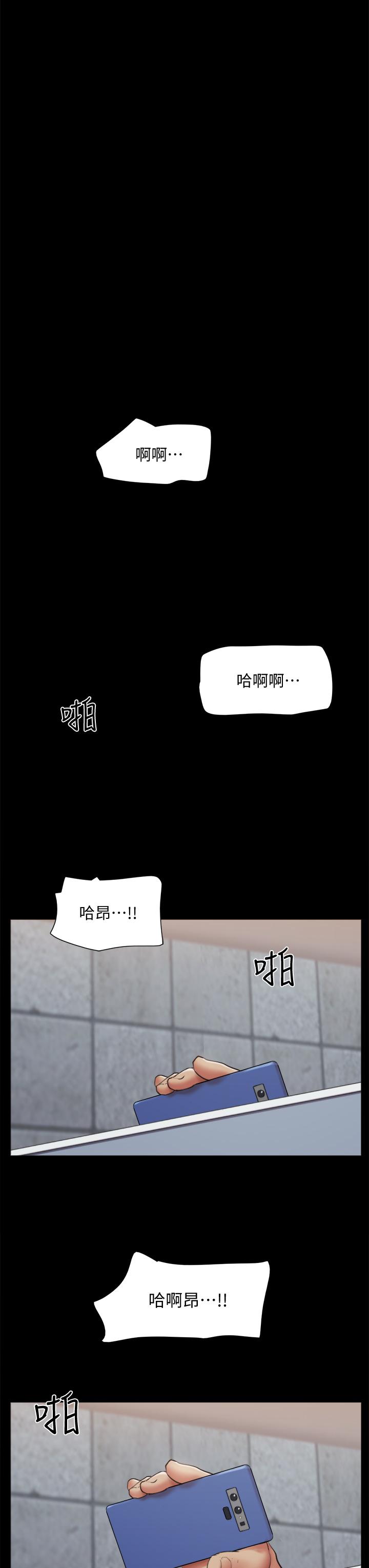 《協議換愛有碼版》漫画 第129話-徹底被馴服的感覺