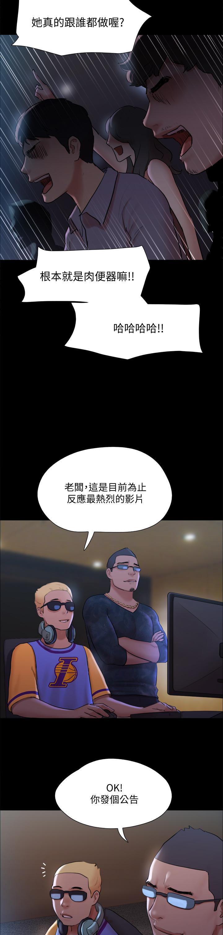 《協議換愛有碼版》漫画 第129話-徹底被馴服的感覺