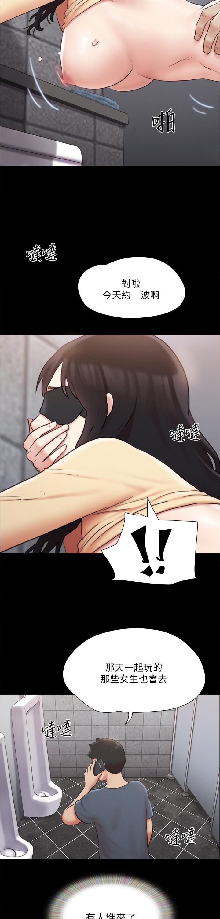 《協議換愛有碼版》漫画 第129話-徹底被馴服的感覺