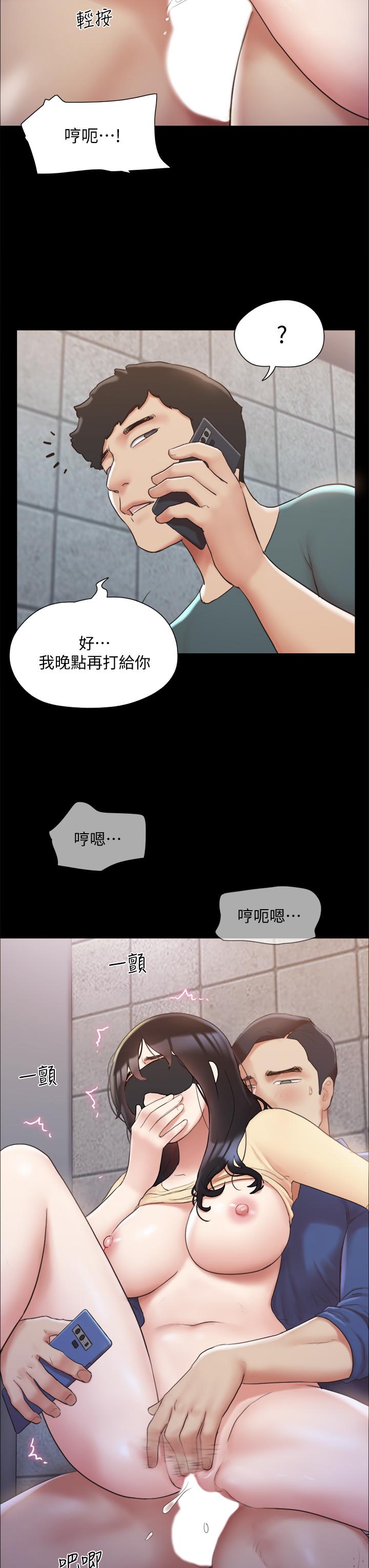 《協議換愛有碼版》漫画 第129話-徹底被馴服的感覺
