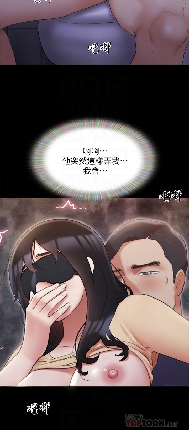 《協議換愛有碼版》漫画 第129話-徹底被馴服的感覺
