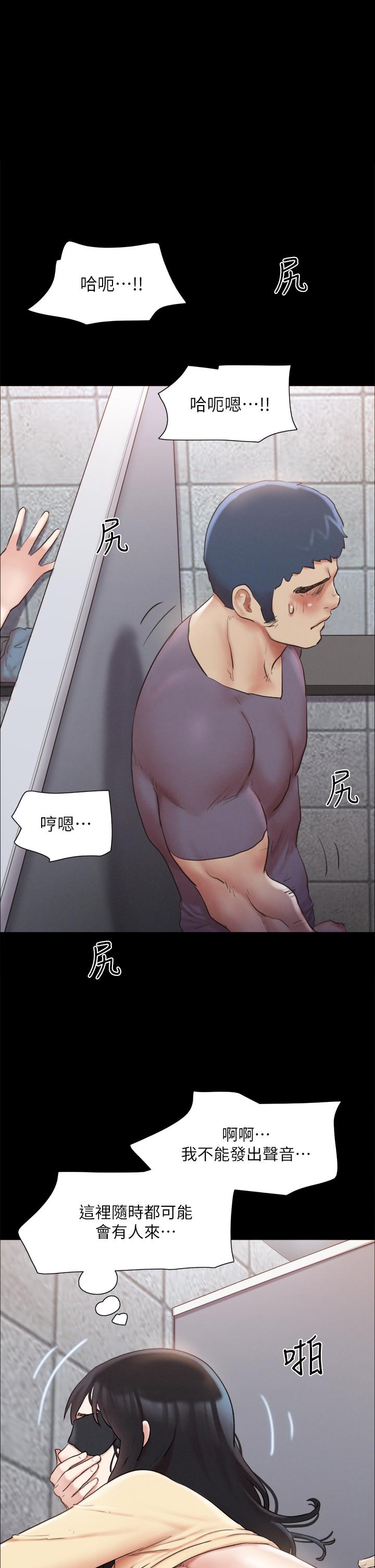 《協議換愛有碼版》漫画 第129話-徹底被馴服的感覺