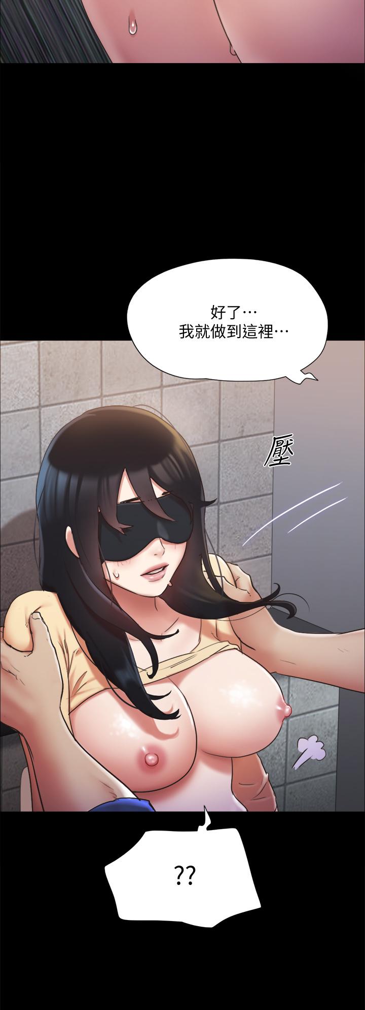 《協議換愛有碼版》漫画 第129話-徹底被馴服的感覺