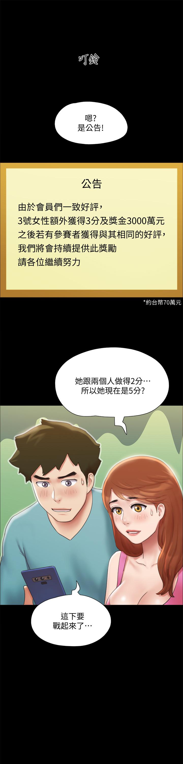 《協議換愛有碼版》漫画 第129話-徹底被馴服的感覺