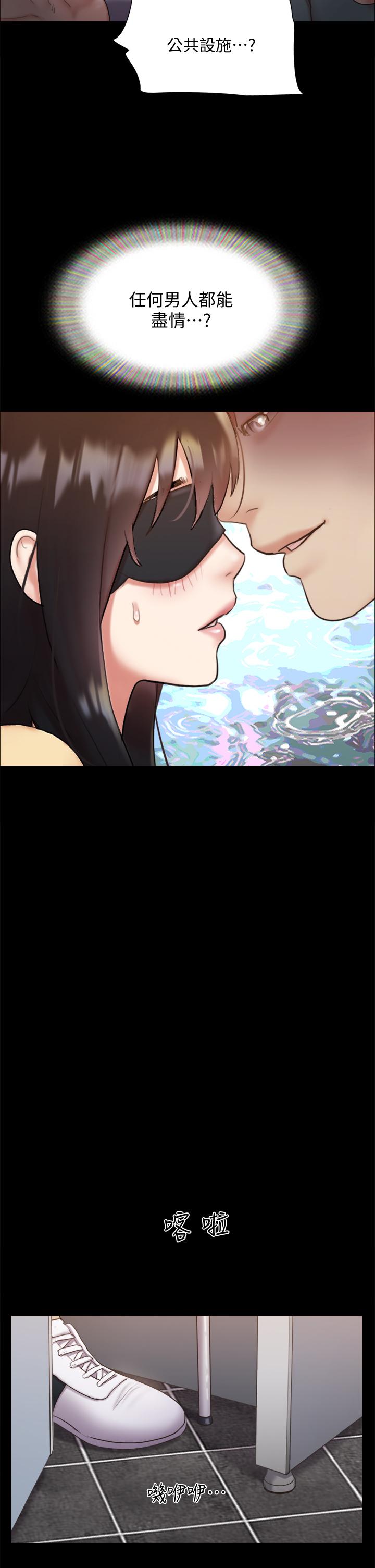 《協議換愛有碼版》漫画 第129話-徹底被馴服的感覺