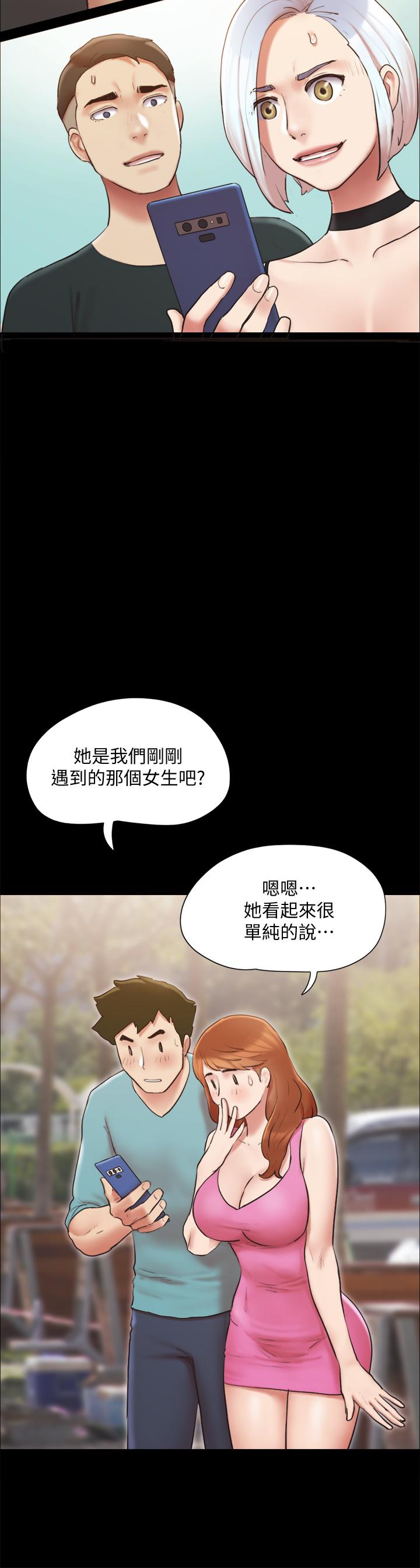 《協議換愛有碼版》漫画 第129話-徹底被馴服的感覺