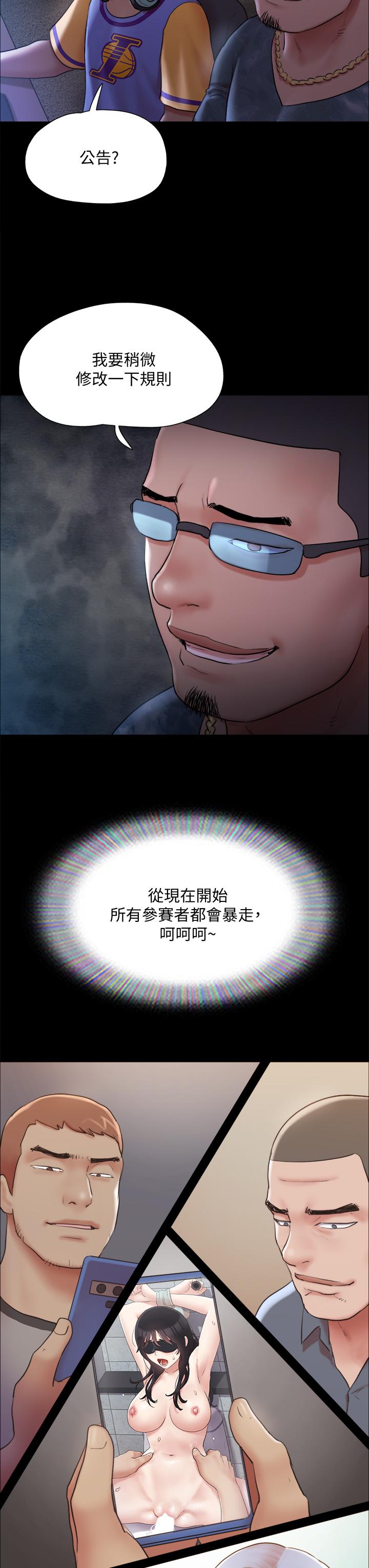 《協議換愛有碼版》漫画 第129話-徹底被馴服的感覺