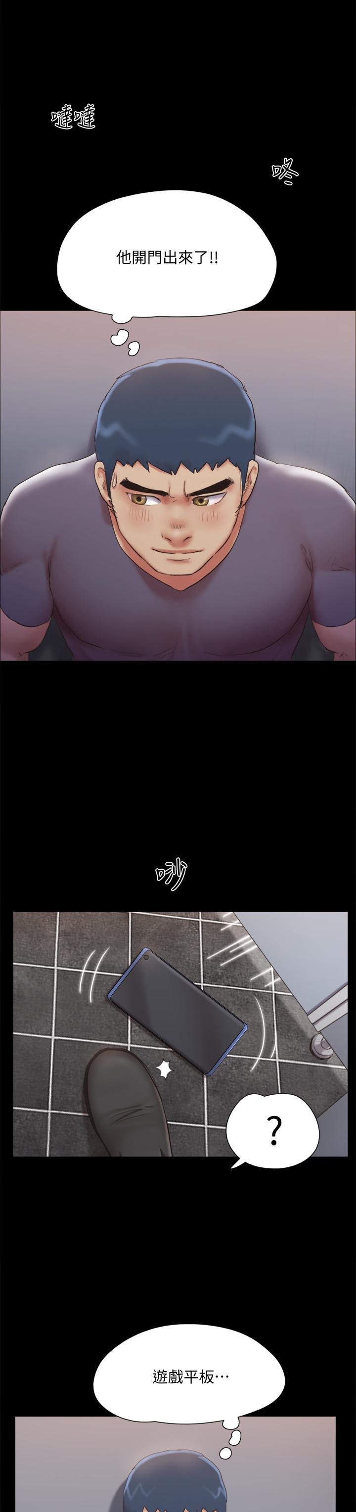 《協議換愛有碼版》漫画 第129話-徹底被馴服的感覺