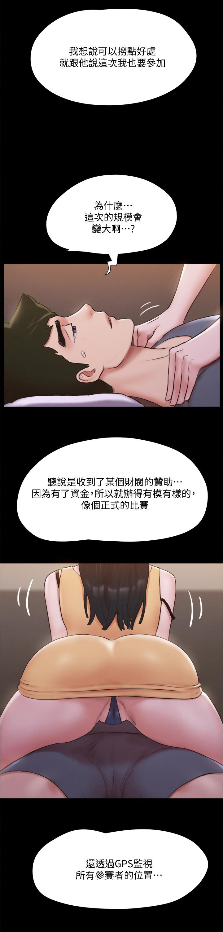 《協議換愛有碼版》漫画 第130話-不平凡的性愛