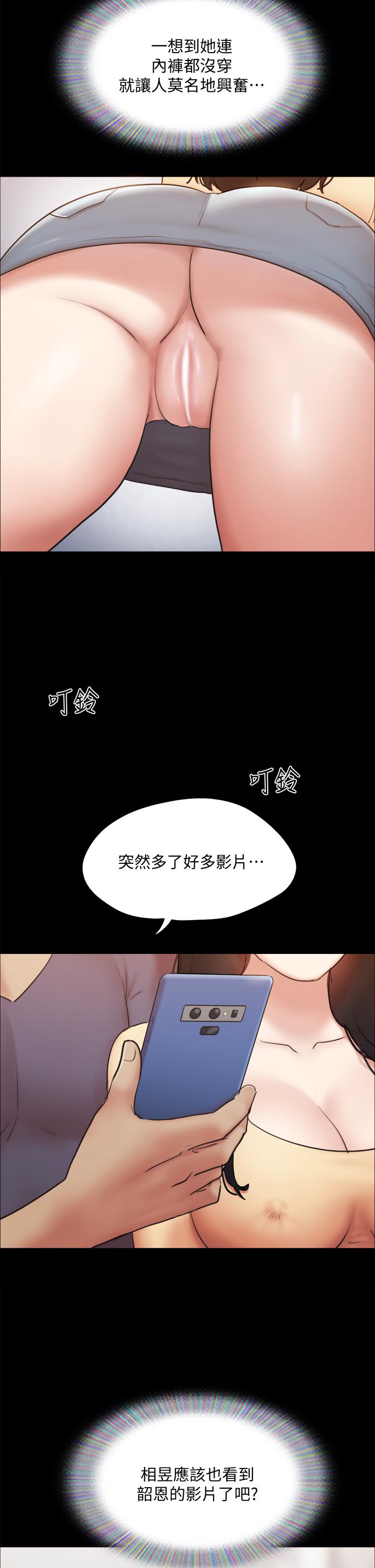 《協議換愛有碼版》漫画 第130話-不平凡的性愛