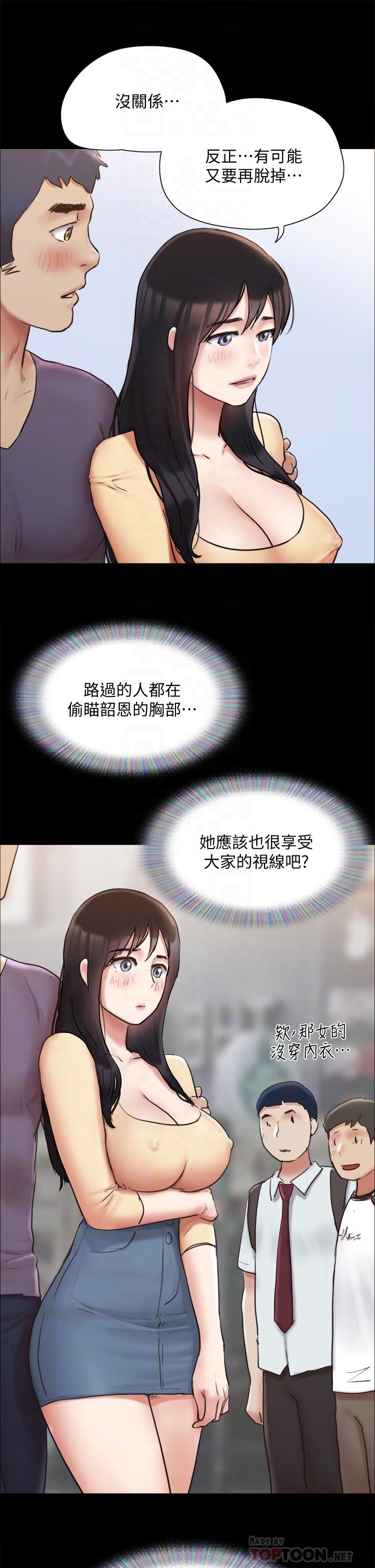 《協議換愛有碼版》漫画 第130話-不平凡的性愛